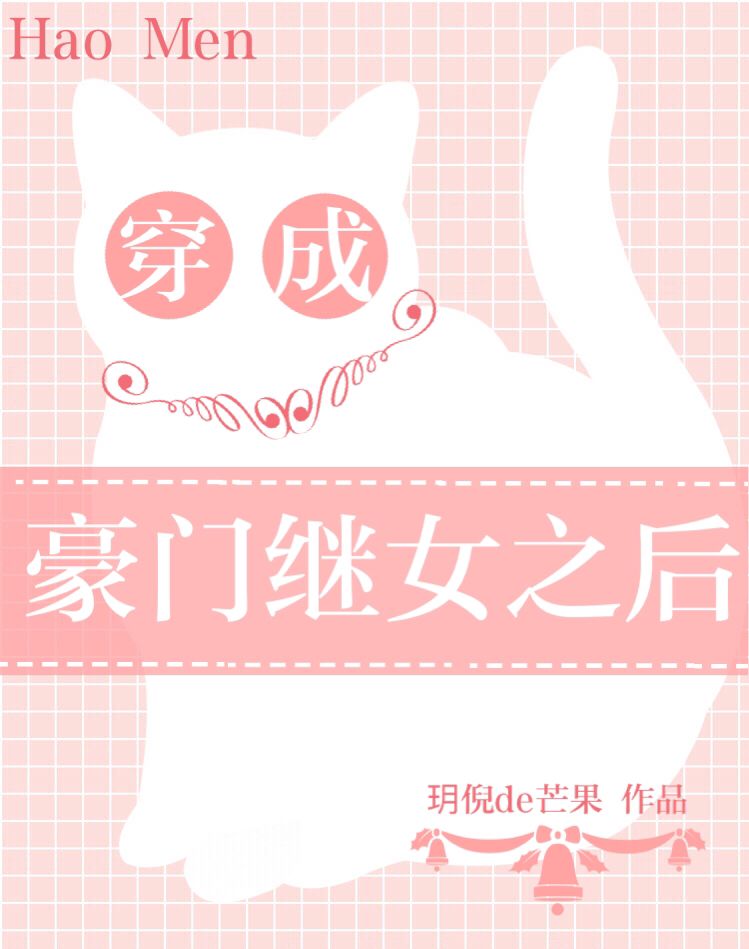 ���ɺ��ż�Ů֮��