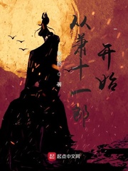 ����ʮһ�ɿ�ʼ