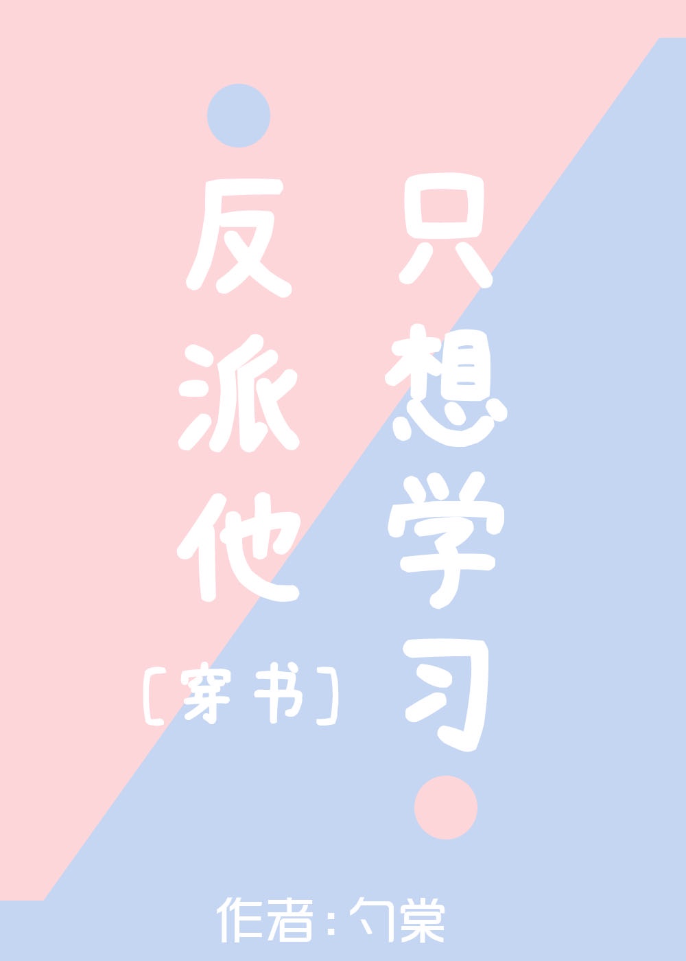 ������ֻ��ѧϰ[����]