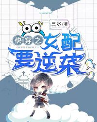 �촩֮Ů��Ҫ��Ϯ