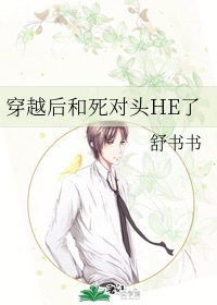 ��Խ�������ͷHE��