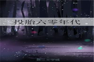 Ͷ̥�������