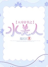 ���㴩��֮ˮ����