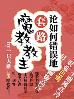 ����δ������·һ��ħ�̽���