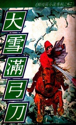 ��ѩ������