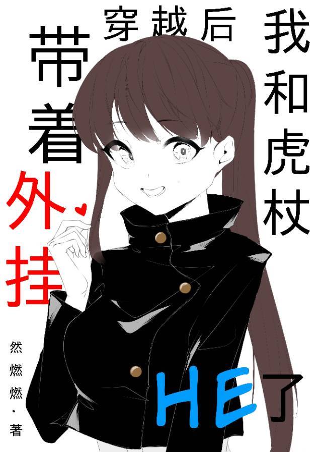 ������Ҵ�Խ���Һͻ���HE��