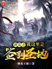 ���֮��������ǩ��ʥ��