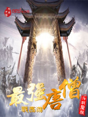 ��ǿ��ɮս����