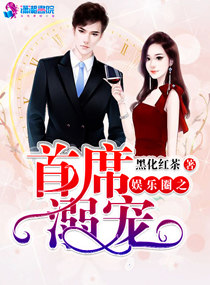 ����Ȧ֮��ϯ���