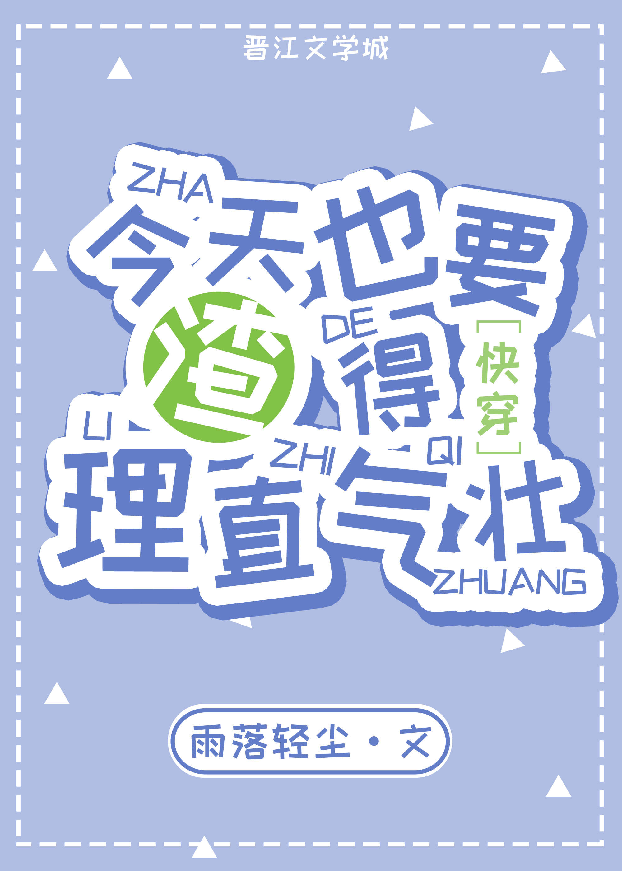 ����ҲҪ������ֱ��׳[�촩]