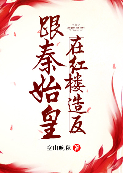 ����ʼ���ں�¥�췴