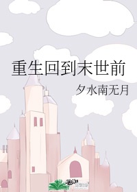 �����ص�ĩ��ǰ