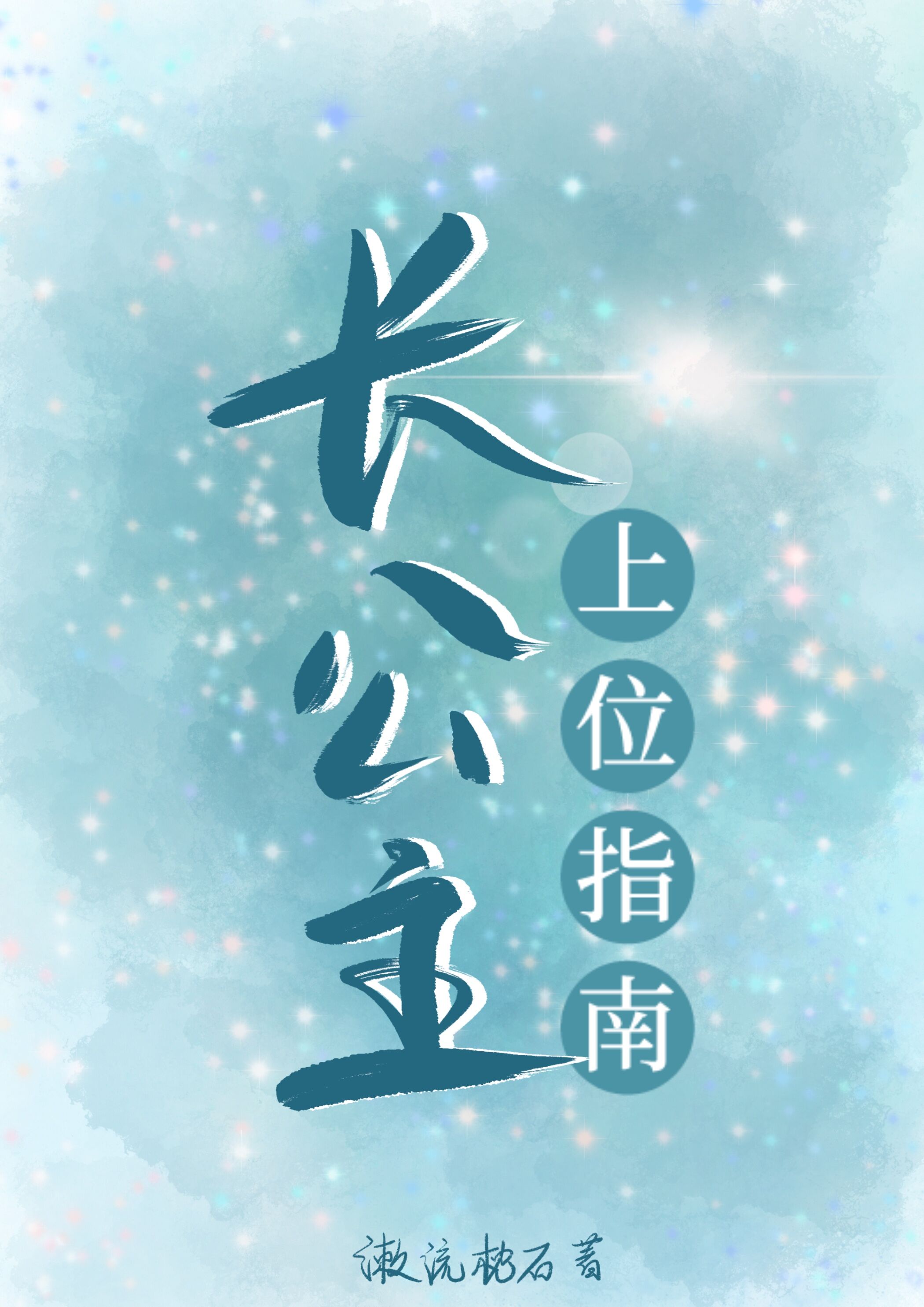 ��������λָ��[����]