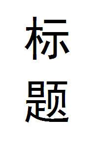 �����˶��������ƴ�[��]