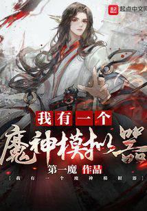 ����һ��ħ��ģ����