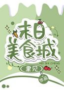 ĩ����ʳ��[����]