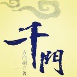 ǧ�� (���崫)