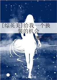 [��Ӣ��]����һ����װ�Ļ���