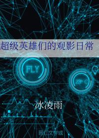 [��Ӣ��]����Ӣ���ǵĹ�Ӱ�ճ�