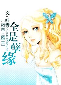 [����+����]ȫ����Ե