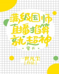 ��ˬ��ֱ�������ʦ������[����]