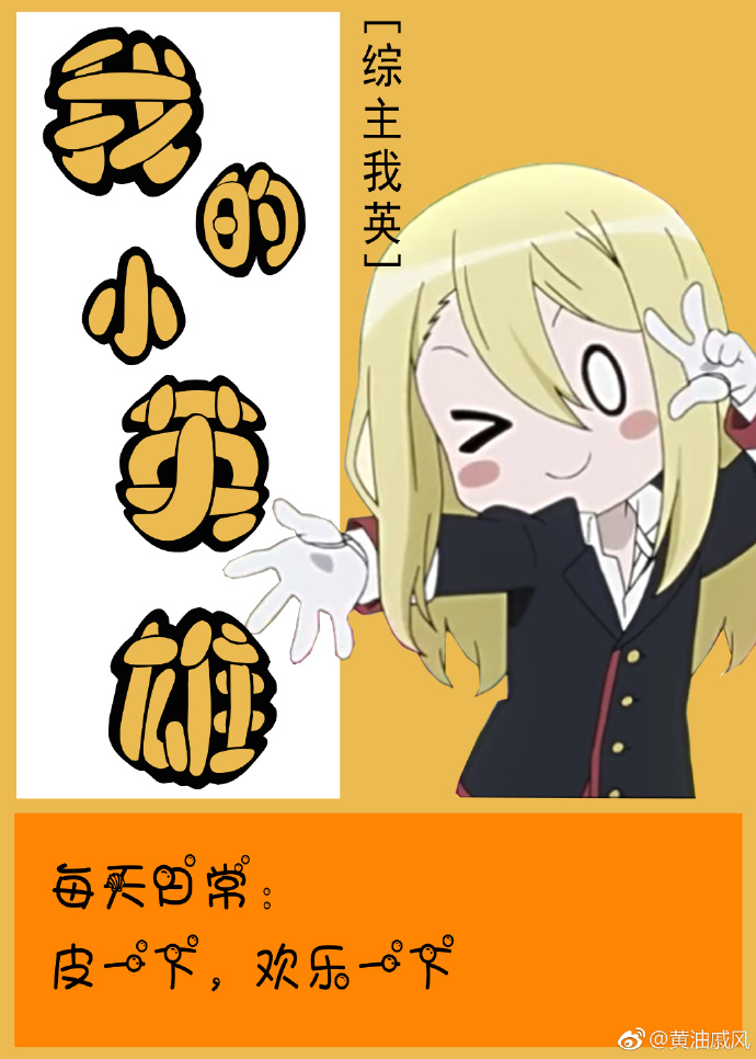 �ҵ�СӢ��[��]