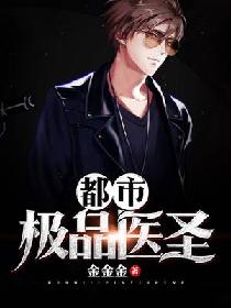 ���м�Ʒҽʥ