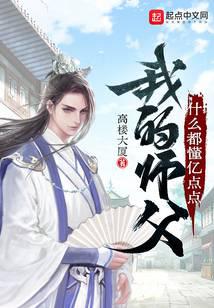 �ҵ�ʦ��ʲ�ᶼ���ڵ��