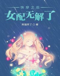 �촩֮��Ů���޽���