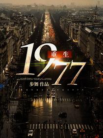 ����1977
