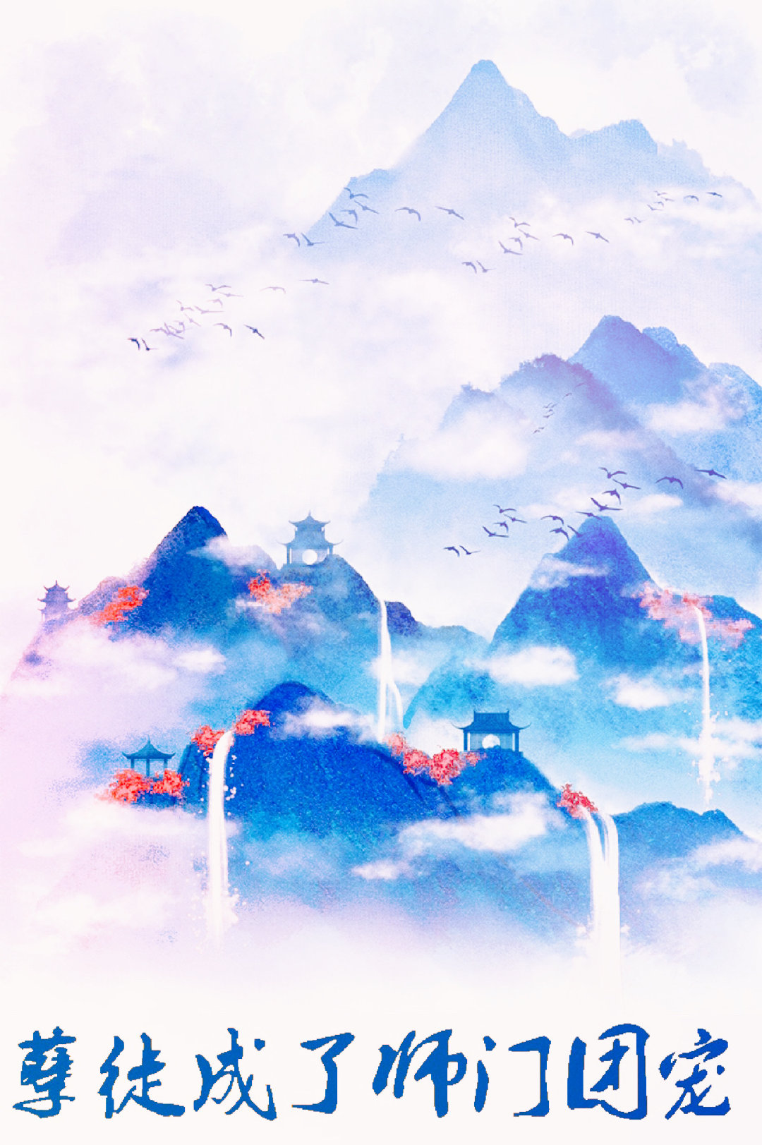 ��ͽ����ʦ���ų�