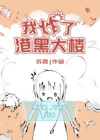 ��ը�˸ۺڴ�¥