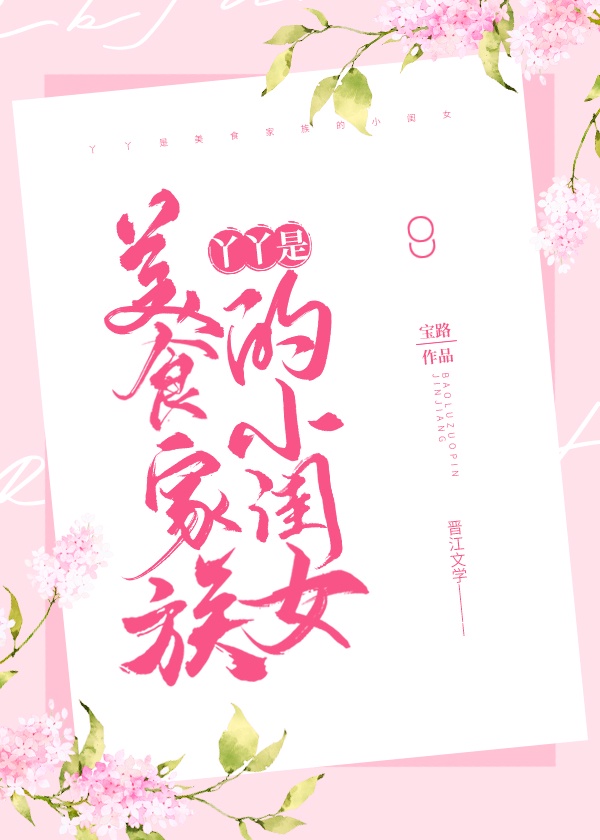 ѾѾ����ʳ�����С��Ů