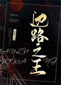 ��·֮��[�羺]