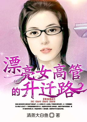 Ư��Ů�߹ܵ���Ǩ·