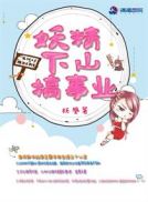 ������ɽ����ҵ