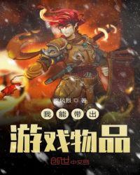 ���ܴ�����Ϸ��Ʒ