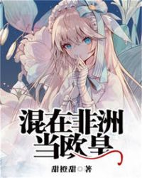 ���ڷ��޵�ŷ��