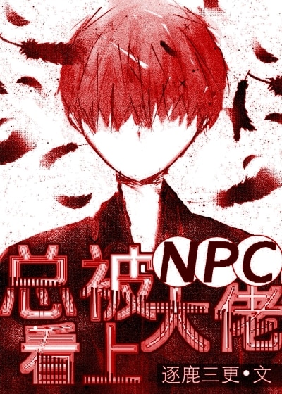 �ܱ�NPC���п���(�촩)