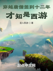 ��Խ��ɮǩ��ʮ���꣬��֪������