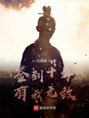 ǩ��ʮ�꣬�����޵�