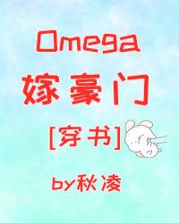 Omega�޺���[����]