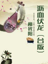 ��Ѫ����