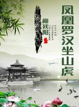 ����޺���ɽ��