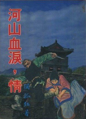 ��ɽѪ����