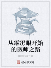 �������ۿ�ʼ��ҽʦ֮·