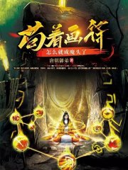 ���Ż�������ô�ͳ�ħͷ�ˣ�