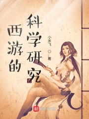 ���εĿ�ѧ�о�