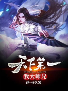 �Ҵ�ʦ�����µ�һ