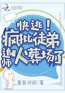 ���ӣ�����ͽ��׷ʦ���᳡��